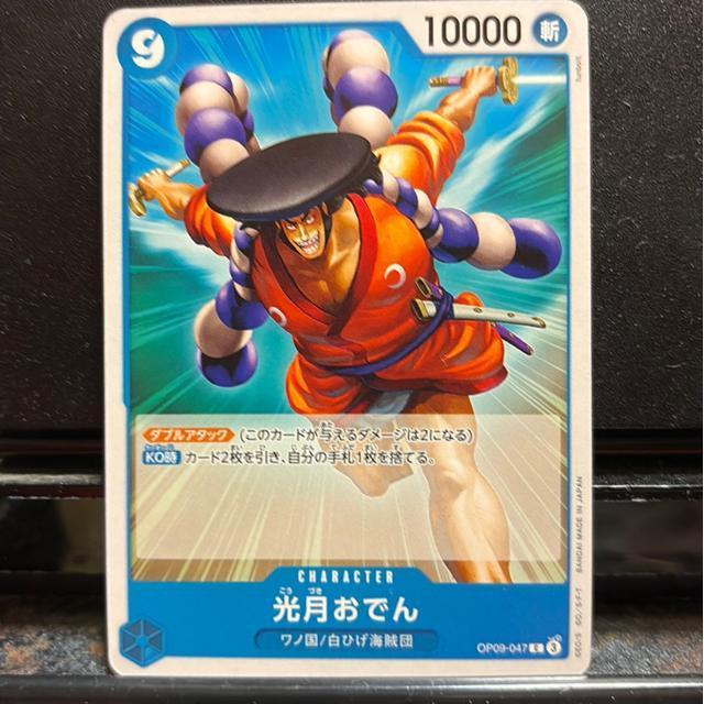 光月おでん。 < トレーディングカード 光月おでん。 < トレーディングカードの