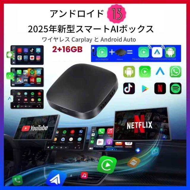 CarPlayΉAndroid AutoΉCXA_v^[Android13TVBOX AI BOX 2GB+16GB  /oCN