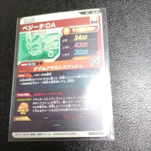 EX6-004xW[^DA  g[fBOJ[h 