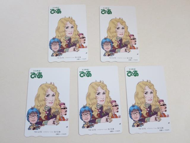 図書カード500円5枚 THE ALFEE アルフィー ぴあ株主優待 < チケット/金券 図書カード500円5枚 THE ALFEE アルフィー ぴあ株主優待 < チケット/金券の