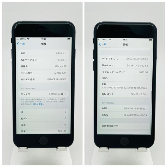 B 100% iPhone SE2 128 GB SIMフリー ブラック 本体 < 家電/AV B 100% iPhone SE2 128 GB SIMフリー ブラック 本体 < 家電/AVの