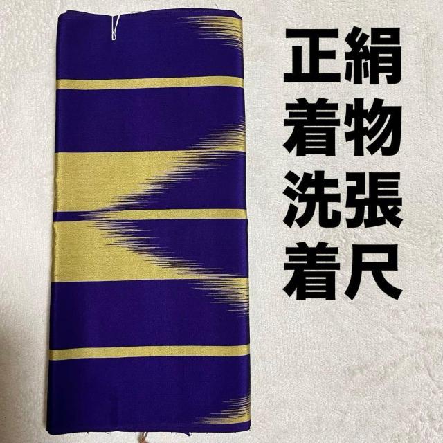 正絹 着物 洗張 生地 反物 紫 黄色 銘仙 絣 ハンドメイド リメイク 材料 < ペット/手芸/園芸 正絹 着物 洗張 生地 反物 紫 黄色 銘仙 絣 ハンドメイド リメイク 材料 < ペット/手芸/園芸の