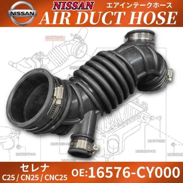 C25 �Z���i �G�A�_�N�g �z�[�X 16576-CY000 16576-CY00A CN25 CN �� ������/�o�C�N