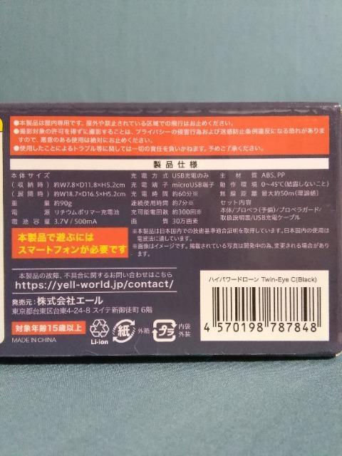 ハイパードローン ツインアイC カメラ搭載 < ホビー ハイパードローン ツインアイC カメラ搭載 < ホビーの