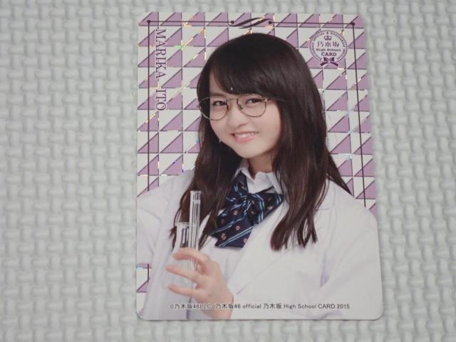 乃木坂46 High School CARD 2015 部活カード 伊藤万理華 < タレントグッズ 乃木坂46 High School CARD 2015 部活カード 伊藤万理華 < タレントグッズの