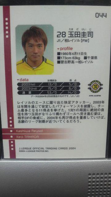 玉田圭司 直筆サイン カード < トレーディングカード  玉田圭司 直筆サイン カード < トレーディングカードの