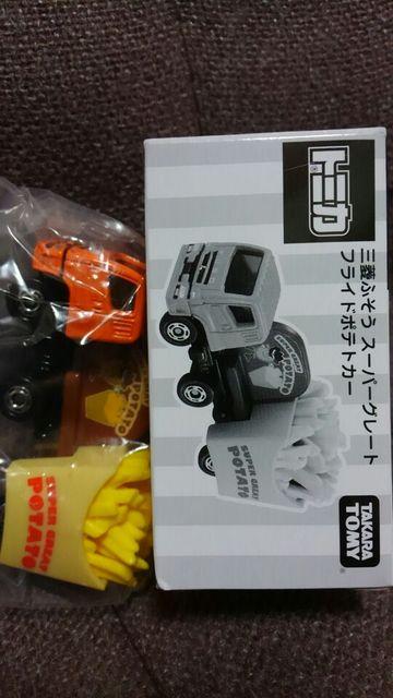 トミカ非売品 三菱ふそうスーパーグレートフライドポテトカー 新品 < ホビー  トミカ非売品 三菱ふそうスーパーグレートフライドポテトカー 新品  < ホビーの