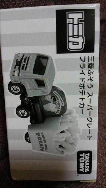 トミカ非売品 三菱ふそうスーパーグレートフライドポテトカー 新品 < ホビー  トミカ非売品 三菱ふそうスーパーグレートフライドポテトカー 新品 < ホビーの