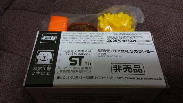 トミカ非売品 三菱ふそうスーパーグレートフライドポテトカー 新品 < ホビー  トミカ非売品 三菱ふそうスーパーグレートフライドポテトカー 新品 < ホビーの