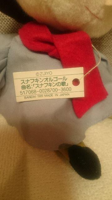 貴重!当時モノ ムーミン レトロ スナフキン オルゴール 日本製 1989 < アニメ/コミック/キャラクター 貴重!当時モノ ムーミン レトロ スナフキン オルゴール 日本製 1989 < アニメ/コミック/キャラクターの