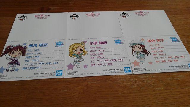 ラブライブ!サンシャイン!! 一番くじ ポストカード 6枚セット 非売品 B < アニメ/コミック/キャラクター  ラブライブ!サンシャイン!! 一番くじ ポストカード 6枚セット 非売品 B < アニメ/コミック/キャラクターの