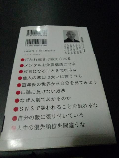 鋼のメンタル※送料込み♪ < 本/雑誌  鋼のメンタル※送料込み♪ < 本/雑誌の