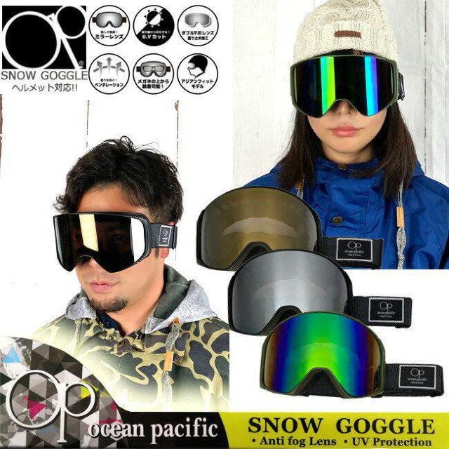 スノーゴーグル OP ダブルレンズ ヘルメット対応 男女兼用 OPS-901 < レジャー/スポーツ  スノーゴーグル OP ダブルレンズ ヘルメット対応 男女兼用 OPS-901  < レジャー/スポーツの
