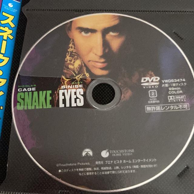 セル版DVD スネーク・アイズ / 主演 ニコラス・ケイジ、監督 ブライアン・デ・パルマ < CD/DVD/ビデオ  セル版DVD スネーク・アイズ / 主演 ニコラス・ケイジ、監督 ブライアン・デ・パルマ < CD/DVD/ビデオの