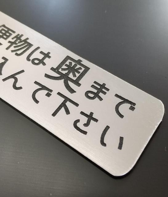 送料無料!アクリル製 ポストプレート 郵便ポスト 郵便物は奥まで押し込んで下さい シルバー < インテリア/ライフ 送料無料!アクリル製 ポストプレート 郵便ポスト 郵便物は奥まで押し込んで下さい シルバー < インテリア/ライフの