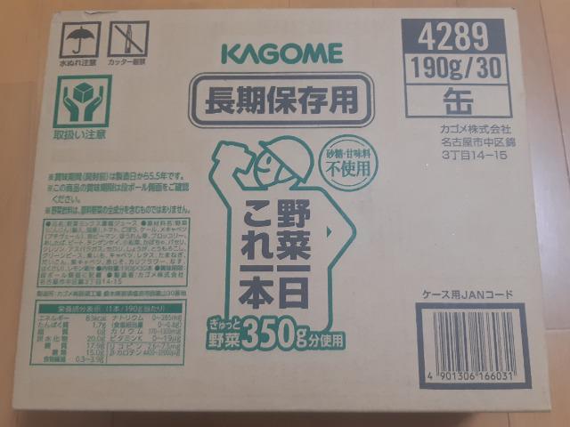 カゴメ 野菜一日これ一本 長期保存用 190g30缶 KAGOME < グルメ/ドリンク  カゴメ 野菜一日これ一本 長期保存用 190g30缶 KAGOME  < グルメ/ドリンクの