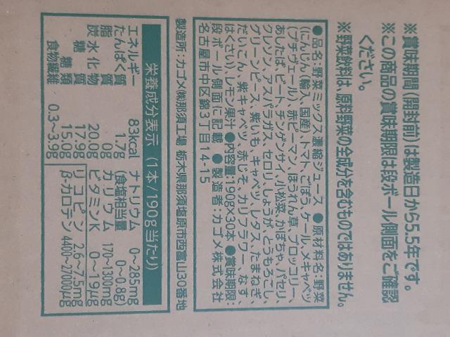 カゴメ 野菜一日これ一本 長期保存用 190g30缶 KAGOME < グルメ/ドリンク  カゴメ 野菜一日これ一本 長期保存用 190g30缶 KAGOME < グルメ/ドリンクの