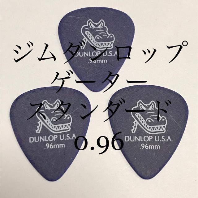 ピック ジムダンロップ 0.96   3枚 ティアドロップ < ホビー  ピック ジムダンロップ 0.96   3枚 ティアドロップ  < ホビーの