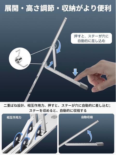 ノートパソコンスタンド pcスタンド 5段階角度調整 超軽量 折りたたみ式 持ち運び便利 自動収縮 安定性 アルミ合金製 収納便利 < PC本体/周辺機器  ノートパソコンスタンド pcスタンド 5段階角度調整 超軽量 折りたたみ式 持ち運び便利 自動収縮 安定性 アルミ合金製 収納便利 < PC本体/周辺機器の