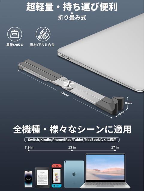 ノートパソコンスタンド pcスタンド 5段階角度調整 超軽量 折りたたみ式 持ち運び便利 自動収縮 安定性 アルミ合金製 収納便利 < PC本体/周辺機器  ノートパソコンスタンド pcスタンド 5段階角度調整 超軽量 折りたたみ式 持ち運び便利 自動収縮 安定性 アルミ合金製 収納便利 < PC本体/周辺機器の