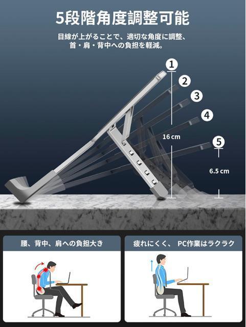 ノートパソコンスタンド pcスタンド 5段階角度調整 超軽量 折りたたみ式 持ち運び便利 自動収縮 安定性 アルミ合金製 収納便利 < PC本体/周辺機器  ノートパソコンスタンド pcスタンド 5段階角度調整 超軽量 折りたたみ式 持ち運び便利 自動収縮 安定性 アルミ合金製 収納便利 < PC本体/周辺機器の