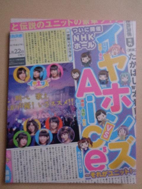 Blu-ray ★ イヤホンズ vs Aice5 ~それがユニット! ~NHKホール公演 Blu-ray、DVD 2枚送料180円 < タレントグッズ Blu-ray ★ イヤホンズ vs Aice5 ~それがユニット! ~NHKホール公演 Blu-ray、DVD 2枚送料180円 < タレントグッズの