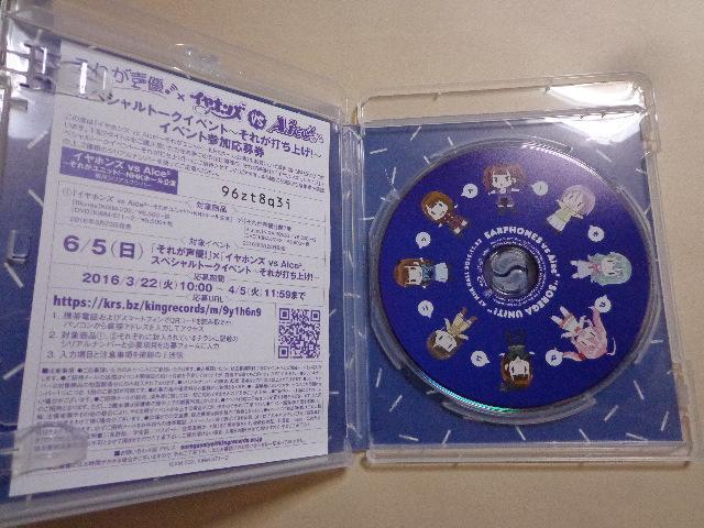 Blu-ray ★ イヤホンズ vs Aice5 ~それがユニット! ~NHKホール公演 Blu-ray、DVD 2枚送料180円 < タレントグッズ Blu-ray ★ イヤホンズ vs Aice5 ~それがユニット! ~NHKホール公演 Blu-ray、DVD 2枚送料180円 < タレントグッズの