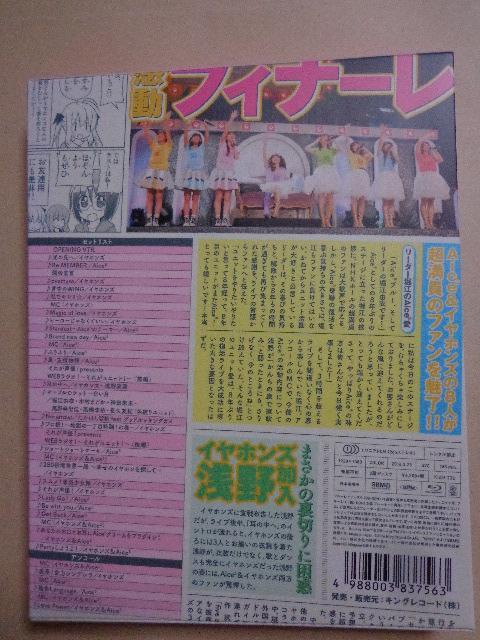 Blu-ray ★ イヤホンズ vs Aice5 ~それがユニット! ~NHKホール公演 Blu-ray、DVD 2枚送料180円 < タレントグッズ Blu-ray ★ イヤホンズ vs Aice5 ~それがユニット! ~NHKホール公演 Blu-ray、DVD 2枚送料180円 < タレントグッズの