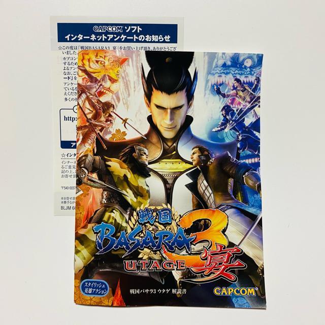 mPS3n퍑BASARA 3   Q[{/\tg 