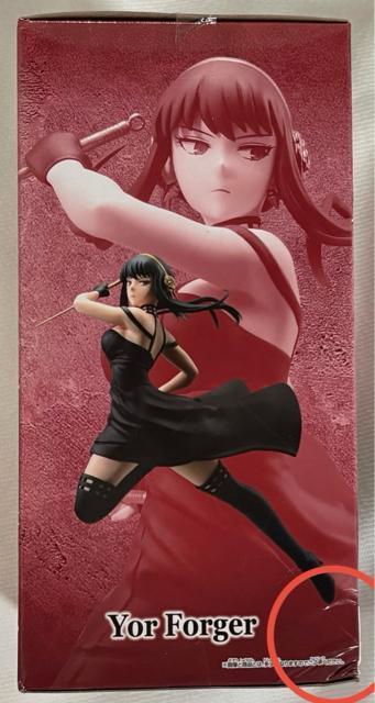 SPY×FAMILY VIBRATION STARS Yor Forger < アニメ/コミック/キャラクター SPY×FAMILY VIBRATION STARS Yor Forger < アニメ/コミック/キャラクターの