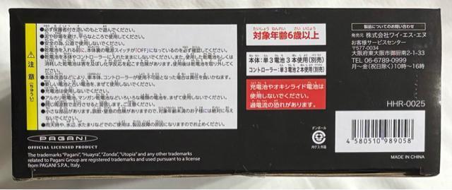 [hX^[ FULL FUNCTION RADIO CONTROL CAR Huayra Roadster RED