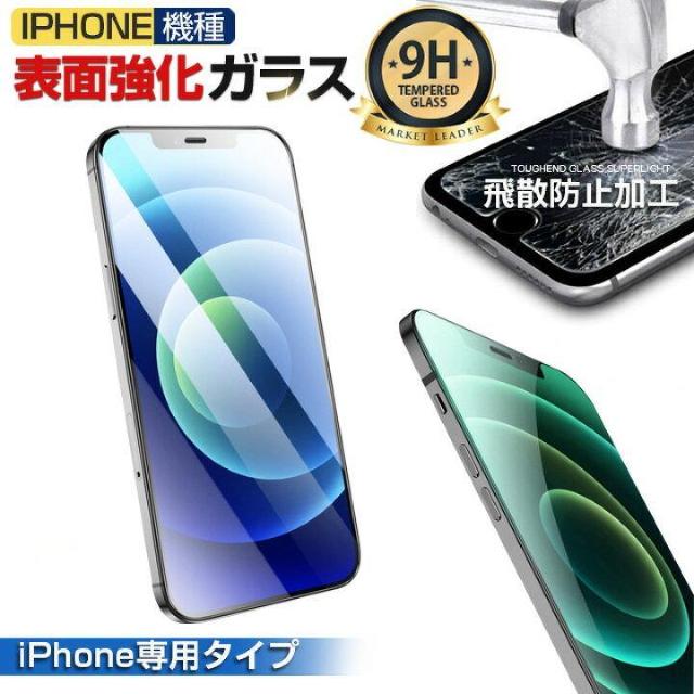 《New》iPhone専用★9H★液晶保護ガラスフィルム&(アルコールクリーナー+液晶クリーナー+埃除去ステッカー付き) < 家電/AV  《New》iPhone専用★9H★液晶保護ガラスフィルム&(アルコールクリーナー+液晶クリーナー+埃除去ステッカー付き)  < 家電/AVの