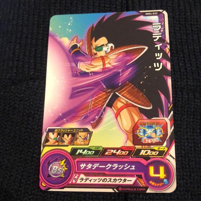 ドラゴンボールヒーローズ ラディッツ < トレーディングカード  ドラゴンボールヒーローズ ラディッツ  < トレーディングカードの