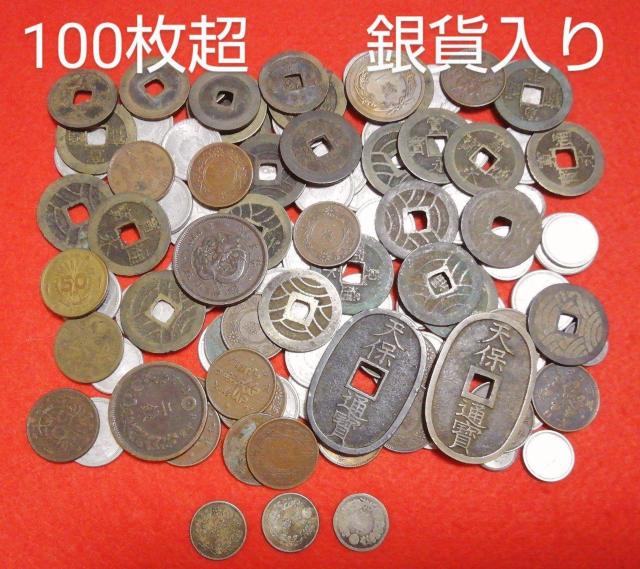 古銭まとめて100枚超 銀貨入り 天保通宝・寛永通宝・銅貨等々 < ホビー 古銭まとめて100枚超 銀貨入り 天保通宝・寛永通宝・銅貨等々 < ホビーの