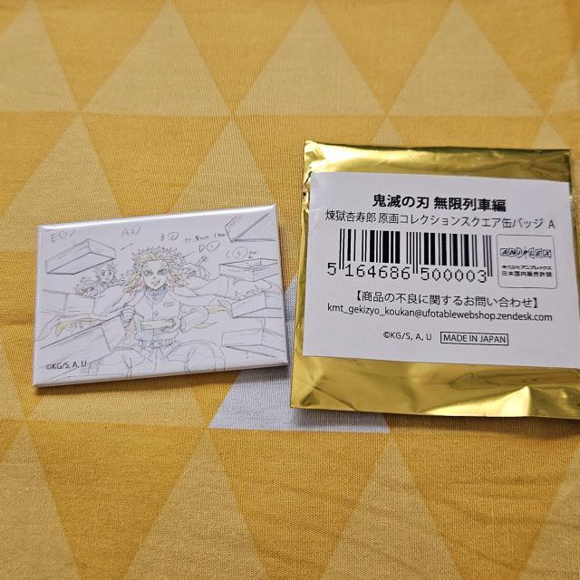 新品 鬼滅の刃 原画コレクション スクエアランダム缶バッジA 無限列車編 煉獄杏寿郎 うまい 炭治郎 善逸 伊之助 レーディング < アニメ/コミック/キャラクター  新品 鬼滅の刃 原画コレクション スクエアランダム缶バッジA 無限列車編 煉獄杏寿郎 うまい 炭治郎 善逸 伊之助 レーディング  < アニメ/コミック/キャラクターの