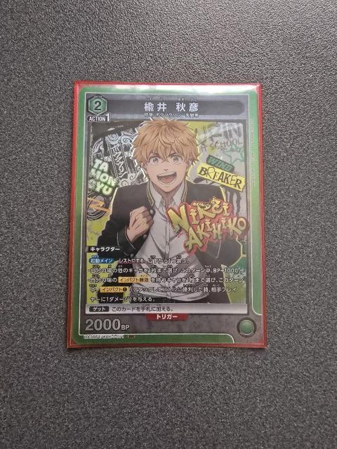 ユニオンアリーナ 楡井秋彦 SR < トレーディングカード  ユニオンアリーナ 楡井秋彦 SR  < トレーディングカードの