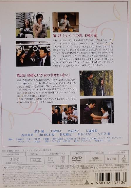 中古DVD 恋の時間  〈5枚組〉 < CD/DVD/ビデオ  中古DVD 恋の時間  〈5枚組〉 < CD/DVD/ビデオの