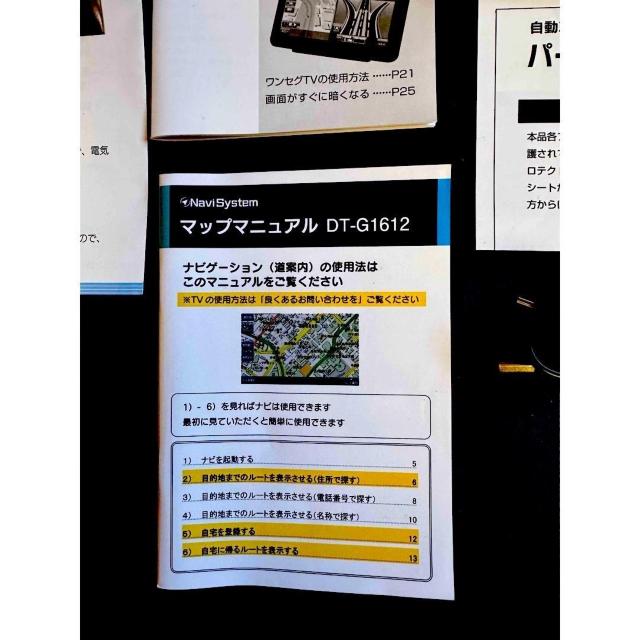 大栄トレーディング Navi System DT-G1505 新品未使用 !。 < 自動車/バイク 大栄トレーディング Navi System DT-G1505 新品未使用 !。 < 自動車/バイク