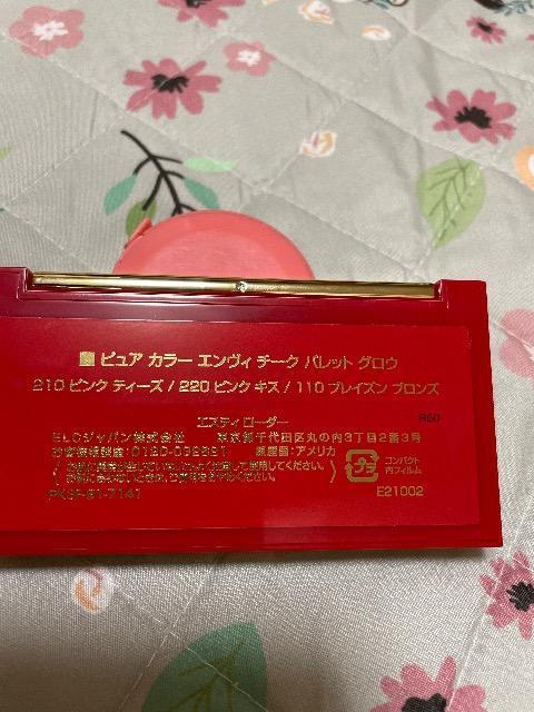 新品未使用:エスティローダー:ピュアカラーエンヴィチークパレットグロウ < 香水/コスメ/ネイル  新品未使用:エスティローダー:ピュアカラーエンヴィチークパレットグロウ < 香水/コスメ/ネイルの