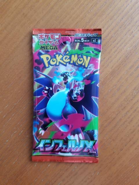 ポケモンカード  インフェルノX  Poke Mon < トレーディングカード  ポケモンカード  インフェルノX  Poke Mon  < トレーディングカードの