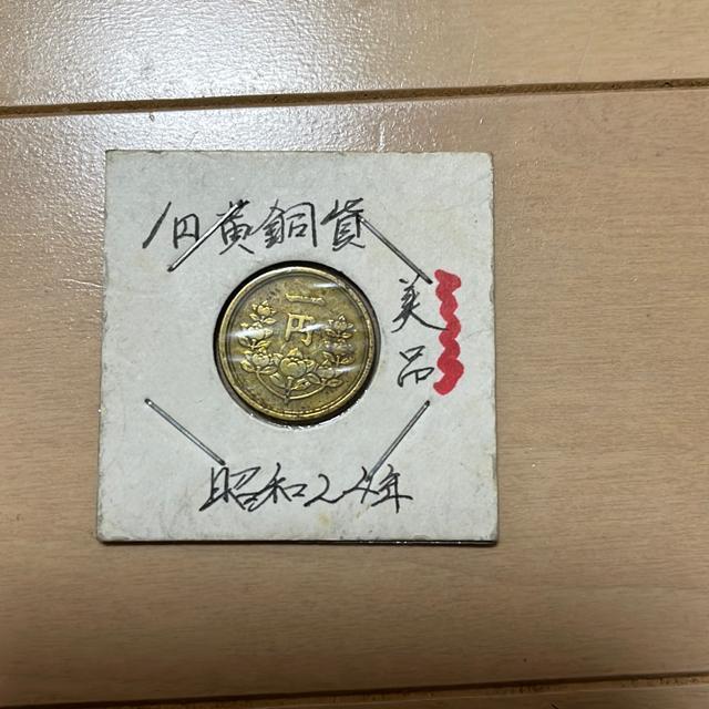 古銭 1円黄銅貨 昭和24年 < ホビー  古銭 1円黄銅貨 昭和24年  < ホビーの
