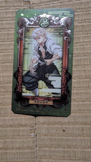 鬼滅の刃不死川実弥ミュージアムカード < アニメ/コミック/キャラクター 鬼滅の刃不死川実弥ミュージアムカード < アニメ/コミック/キャラクターの