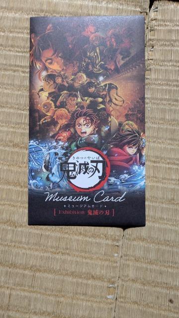鬼滅の刃不死川実弥ミュージアムカード < アニメ/コミック/キャラクター 鬼滅の刃不死川実弥ミュージアムカード < アニメ/コミック/キャラクターの
