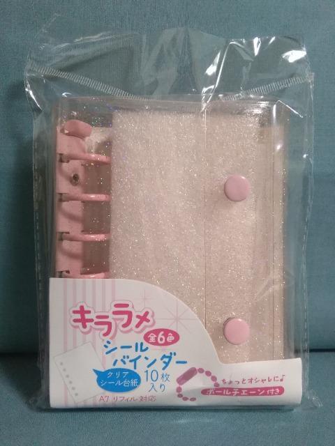海洋動物ぷくぷくキャンディシールとキララメシールバインダー ピンク < インテリア/ライフ 海洋動物ぷくぷくキャンディシールとキララメシールバインダー ピンク < インテリア/ライフの