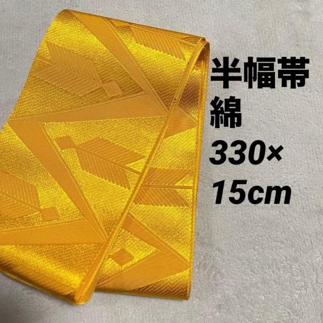 半幅帯 綿 黄色 地紋入 浴衣帯 < 女性ファッション 半幅帯 綿 黄色 地紋入 浴衣帯 < 女性ファッションの