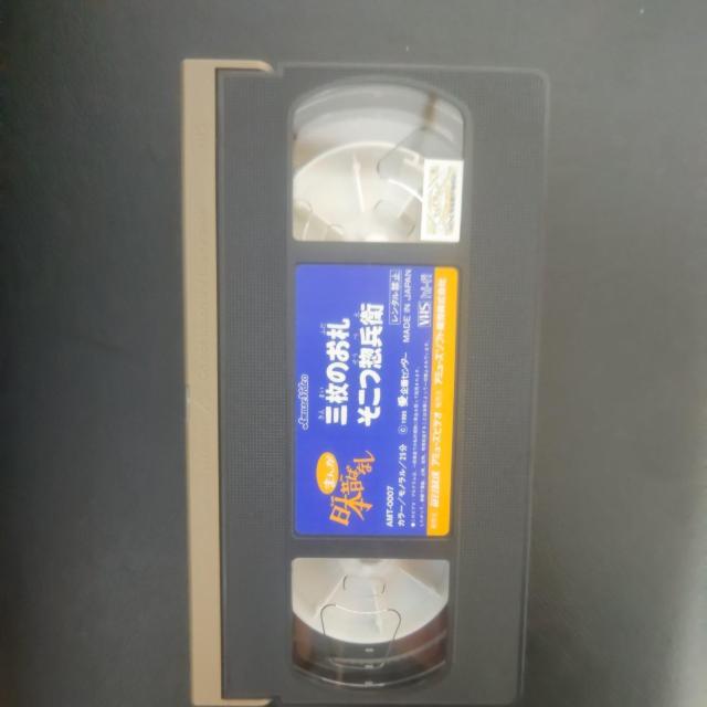 VHS �܂񂪓��{�̂΂Ȃ��u�O���̂��D�^�����y���q�v2�b���� �� CD/DVD/�r�f�I�� 