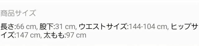 新品未使用 ショートパンツ < 女性ファッション 新品未使用 ショートパンツ < 女性ファッションの