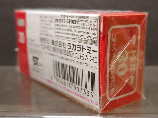 ��������ʎd�l�Ԕ��g�~�J�R�O���O�H�g���C�g�������J���i�� �� �z�r�[�� 