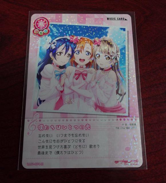 ���u���C�u�I�X�N�[���A�C�h���R���N�V���� �l�����͂ЂƂ̌� LL01-074 M 1199  �� �g���[�f�B���O�J�[�h�� 