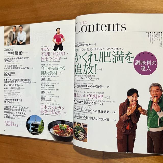 日テレおもいっきりテレビ 2006年No.36 / 別冊付録. 調味料の達人冊子付き / みのもんた < 本/雑誌 日テレおもいっきりテレビ 2006年No.36 / 別冊付録. 調味料の達人冊子付き / みのもんた < 本/雑誌の